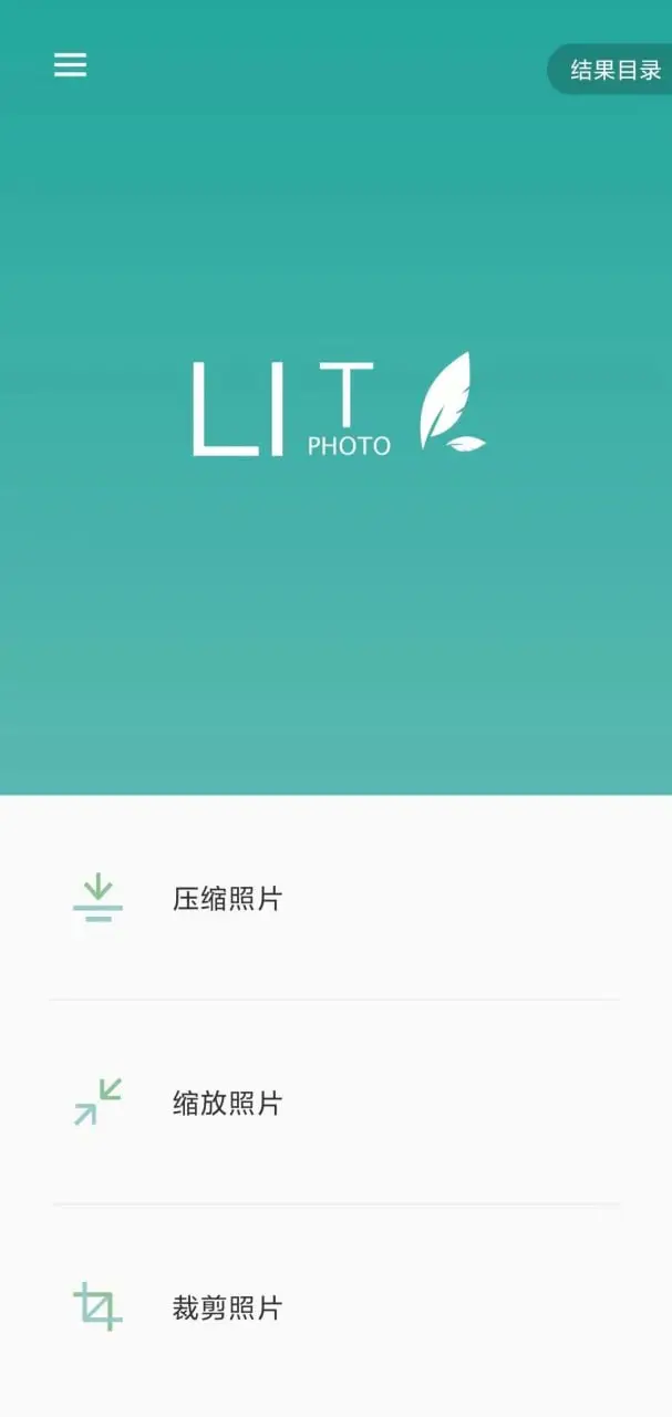 Lit图片压缩-Miku资源汇